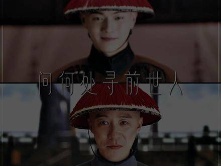 傅恒：我嗔嗔嗔