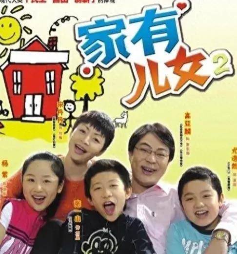 《家有儿女》电影开拍 杨紫刘星宋丹丹等原班人马回归 再创经典_家庭_夏东海_刘梅