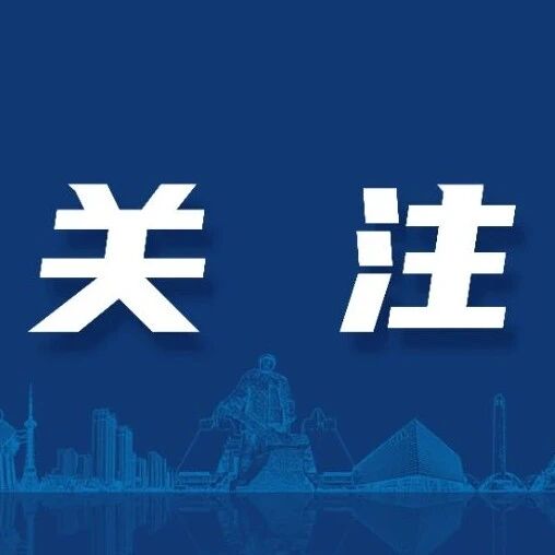 大庆车主注意！赶紧自查