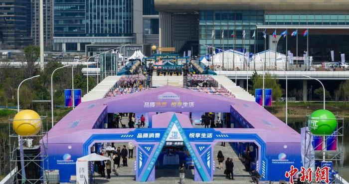 万企参与数实融合 浙江放心消费嘉年华带动消费341.3亿元