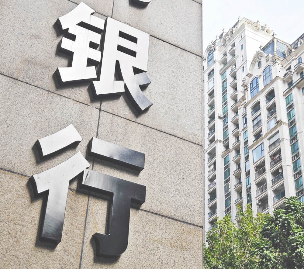  趋势展望：地方中小银行改革化险的破局之道 新闻