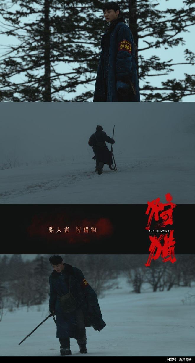 电影《狩猎》剧照首发 班玛加被迫卷入星际大战