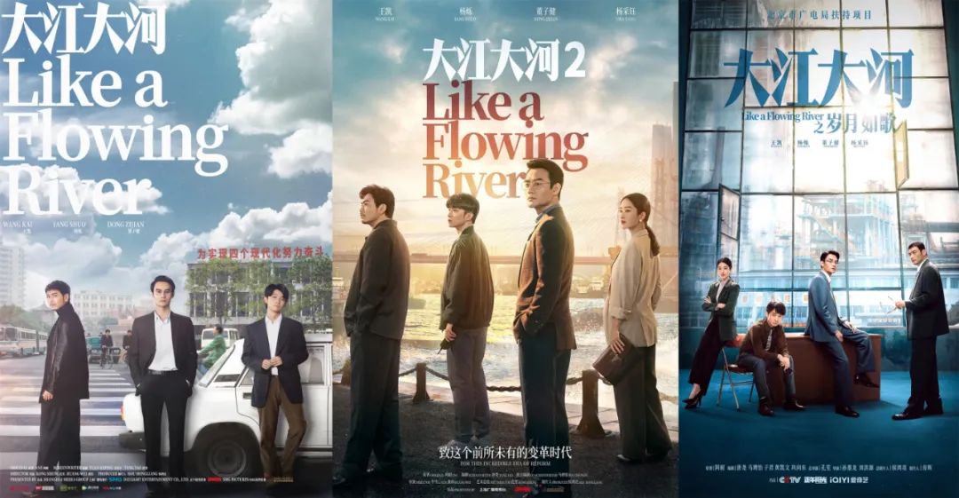 连续3部收获高口碑，《大江大河》系列凭什么？_华语_电影网_1905.com