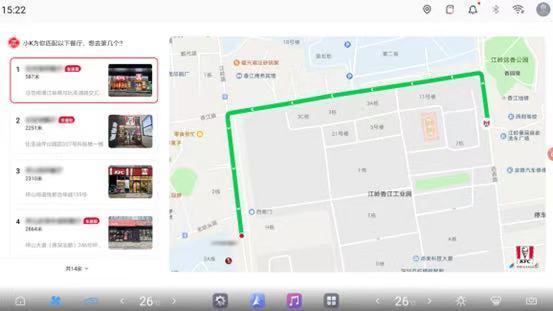 肯德基车速取在比亚迪的车机演示图