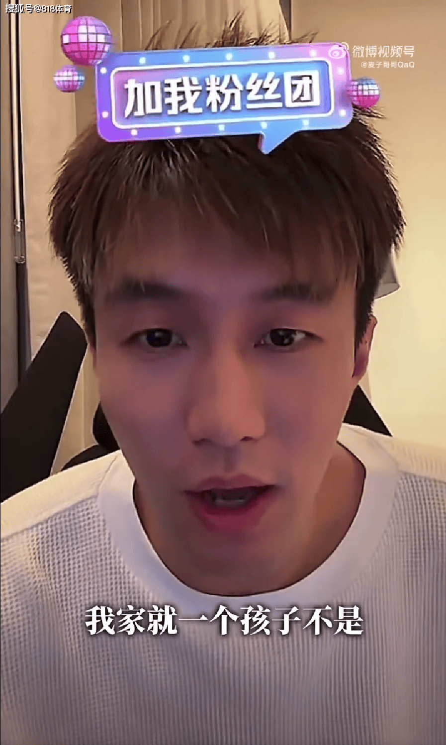 郭艾伦辟谣被诈骗千万:我不聪明也没那么蠢我哪有姐啊我家就一个孩子