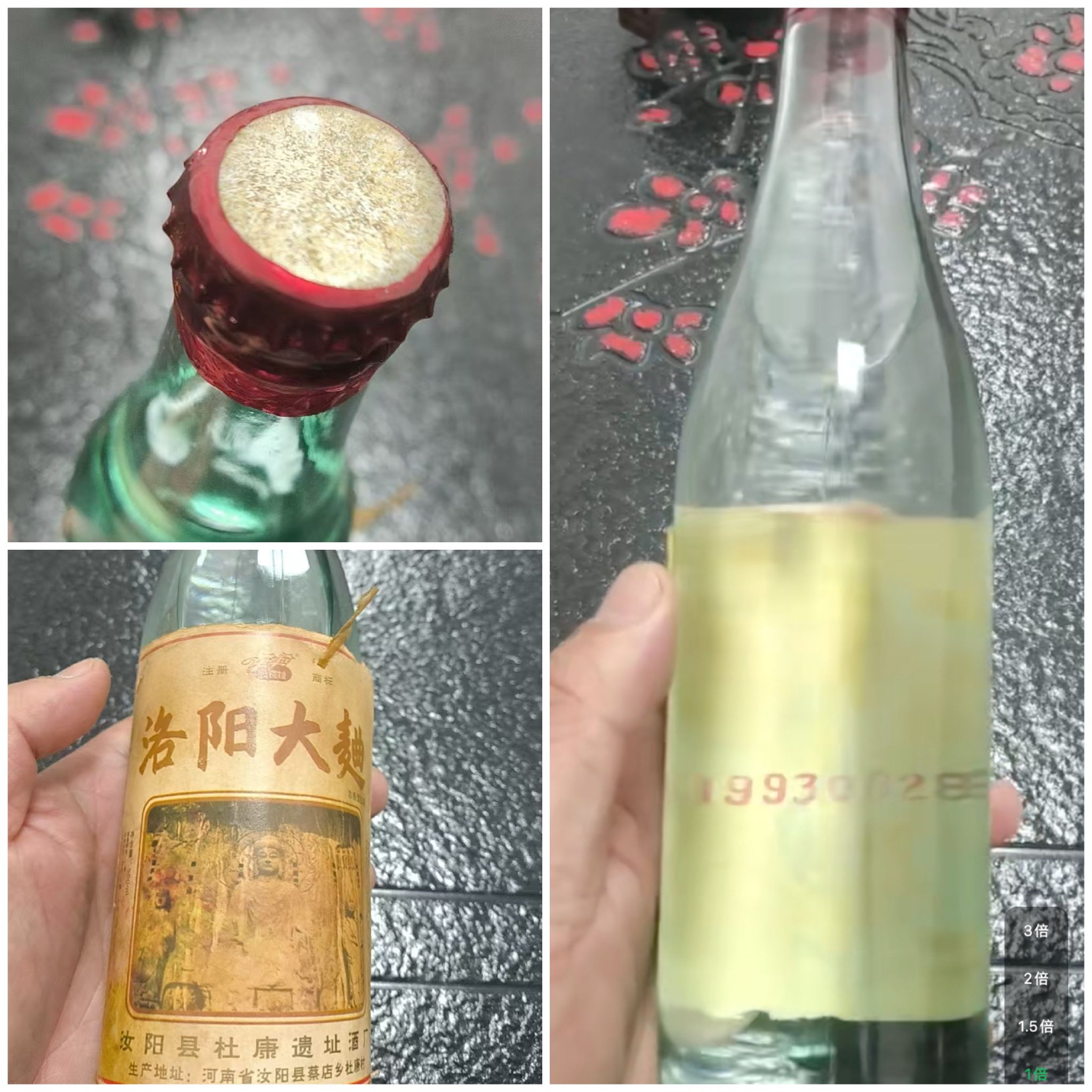 消費者高成（化名）在平台店舖下單的標稱1993年產的「老酒」。受訪者供圖