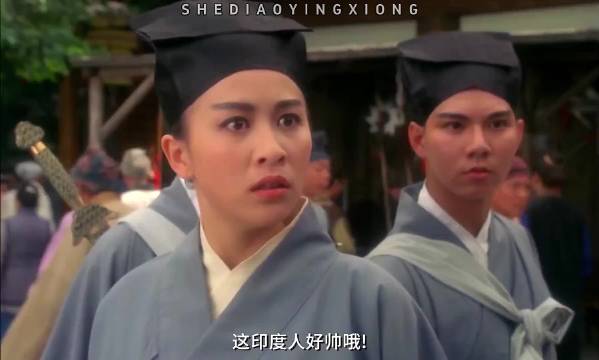 这印度人好帅啊！ 王祖贤