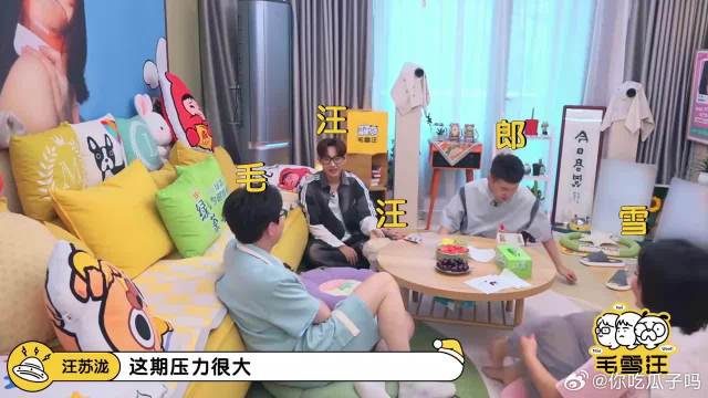 汪苏泷真敢说，让杨九郎写三个不满德云社的点，毛毛：那不够