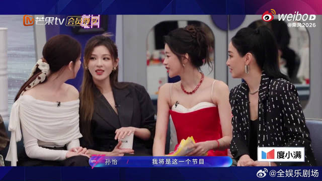 乘风2026初见面精编版呈现姐姐真实状态
