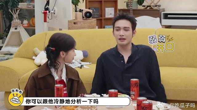 张彬彬跟毛晓彤道歉，谁料一句话戳中雷点，直呼太难了！