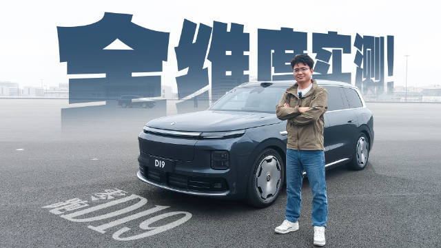 50 万的车优惠 20 万，零跑 D19 值不值？
