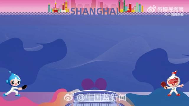 乒乓名将齐聚上海嘉年华共庆双百周年