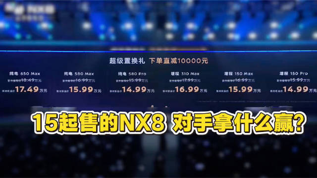 15.99万起售的东风日产NX8 谁还敢做它的对手？！