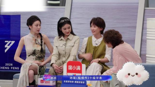 王濛自称甄嬛传十级学者，遇甘露寺剧情就快进