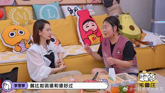 为啥明星不喜欢公布恋情？看完戚薇李雪琴爆料，瞬间懂了