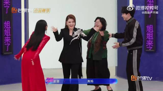 乌兰图雅万千惠浪姐初见面喜提婆家认证
