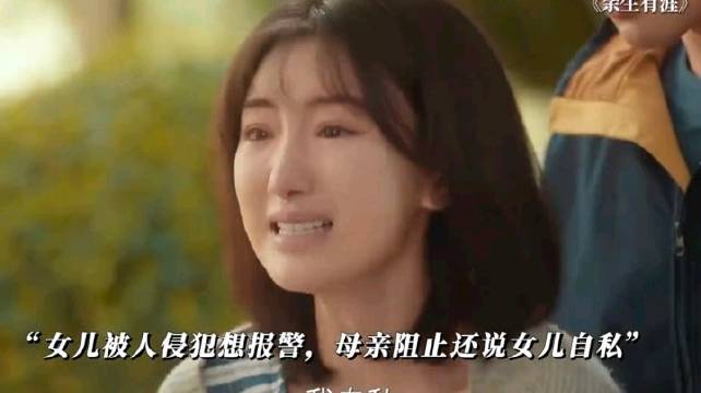 张彬彬毛晓彤主演《余生有涯》探讨原生家庭创伤
