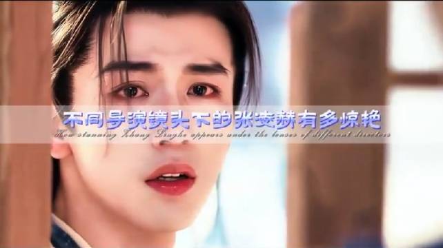 张凌赫六年沉淀终爆火，多部剧集角色塑造展现演技成长
