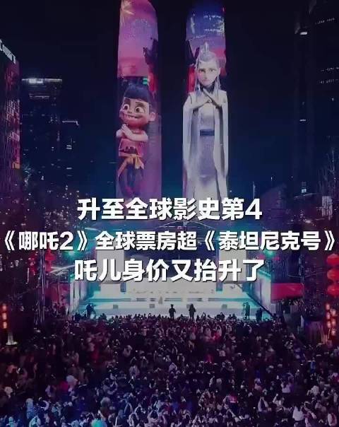 吒儿身价又涨了