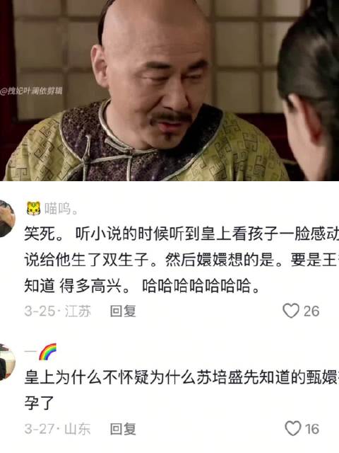 好消息：胖橘的两个妃子怀孕了， 坏消息：一个都不是你的， 甄嬛传