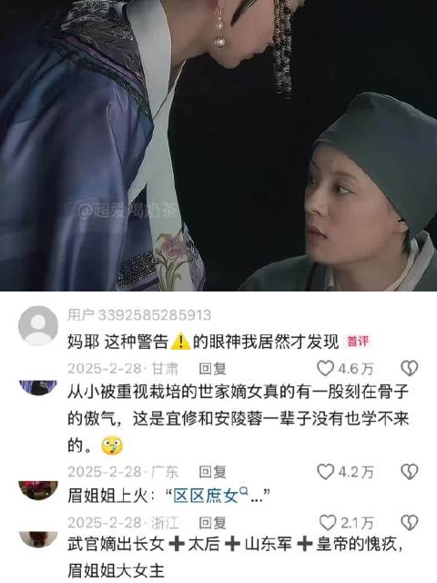 “皇后娘娘 莫愁纵然离宫 也不该遭受身体和言语之辱” 甄嬛传