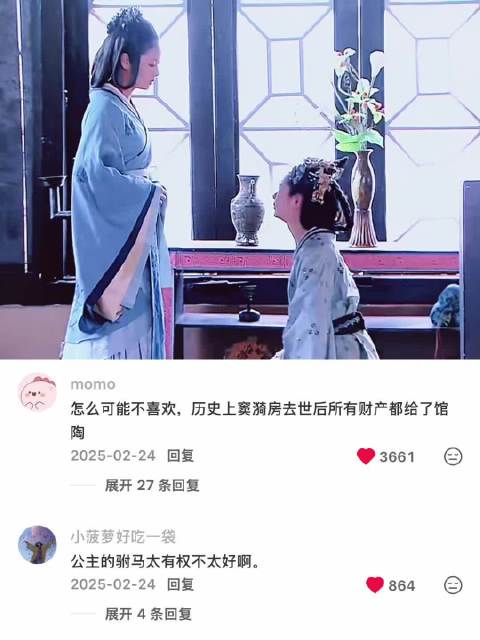 她可是窦漪房唯一的女儿，怎么可能不爱呢， 美人心计