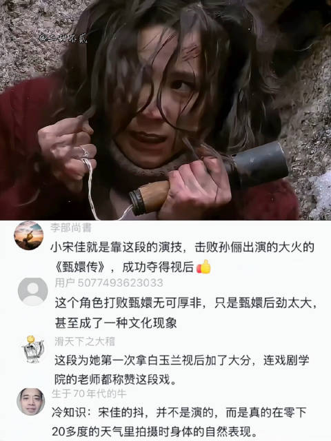 宋佳就是靠这段演技，击败孙俪的《甄嬛传》夺得白玉兰视后！