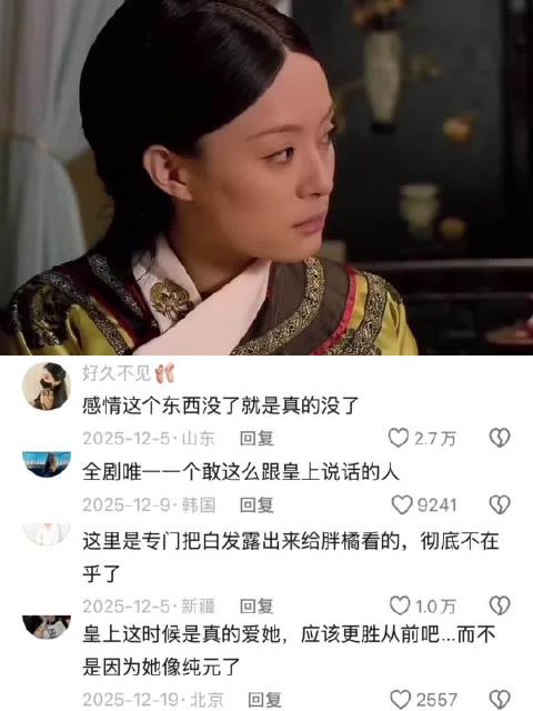 两两相望，唯余失望 甄嬛传