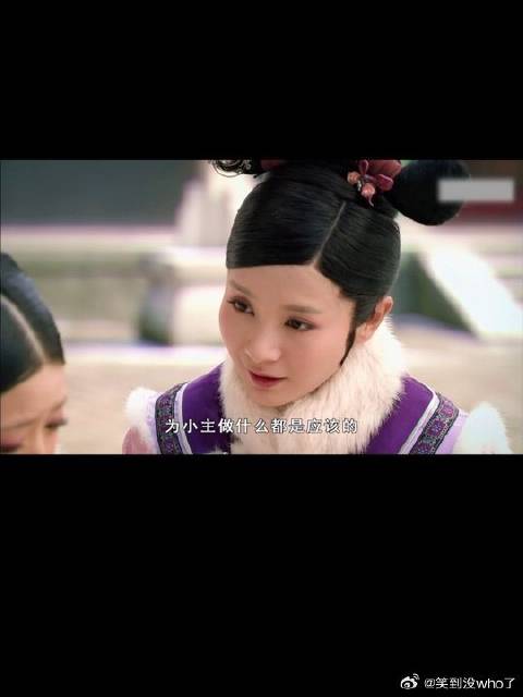 华妃落魄想到的是自己连累了颂芝