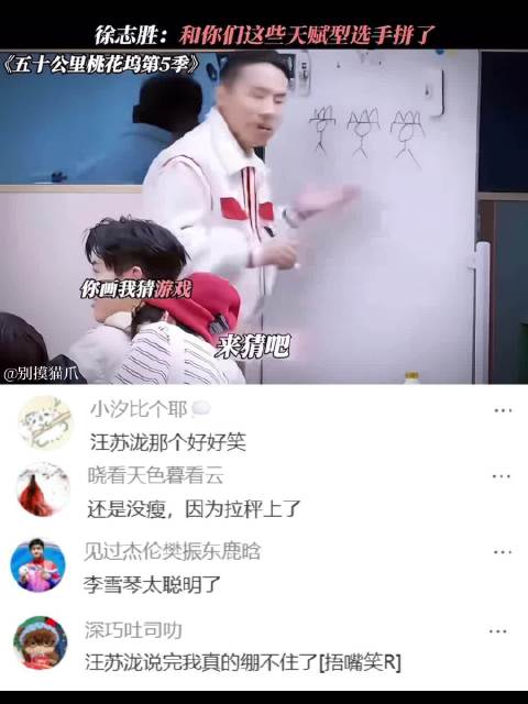 都是一群天赋型选手