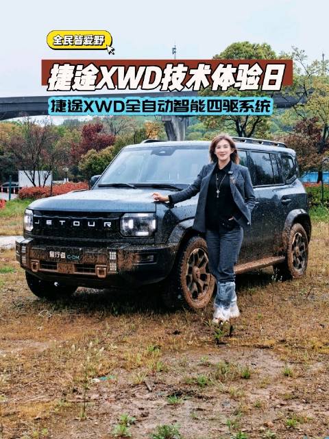 XWD全自动智能四驱雨中实测，20万级性能比肩200万豪车