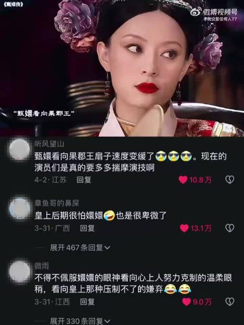 这一段一直在升华，各自望向心爱的人，最终已有玉娆嫁给了允禧 甄嬛传