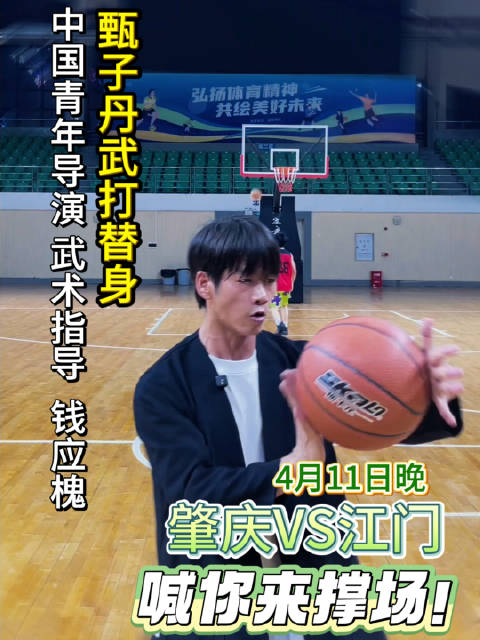 甄子丹武打替身钱应槐为肇庆队助威