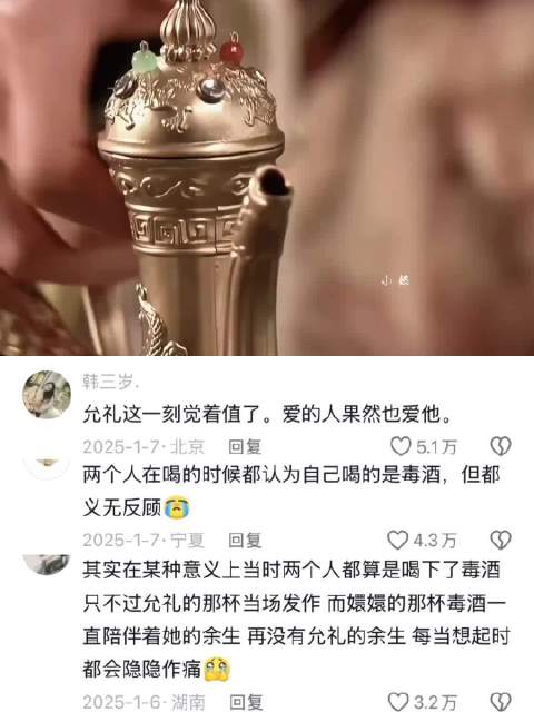 如果不是为了交换那杯毒酒，允礼这辈子都不会舍得让嬛儿去关窗… 甄嬛传