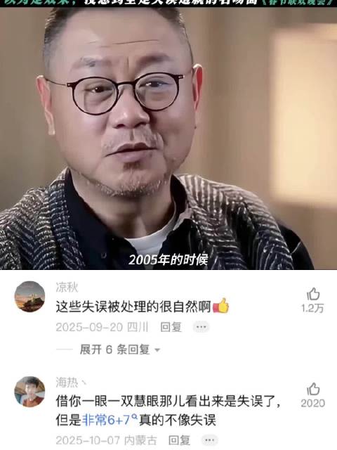 以为是效果，没想到全是事故 春节联欢晚会 赵本山小品
