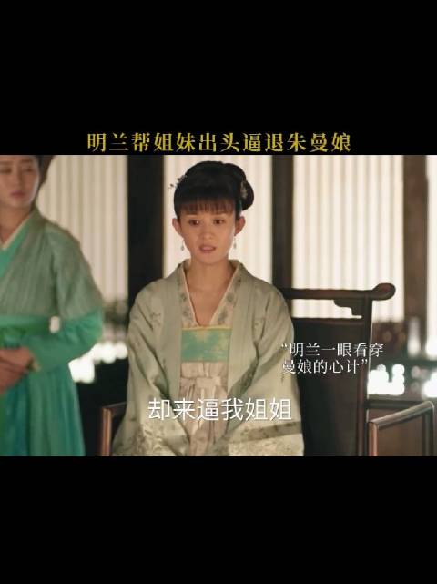 明兰助嫣然逼退朱曼娘,赵丽颖新作引关注