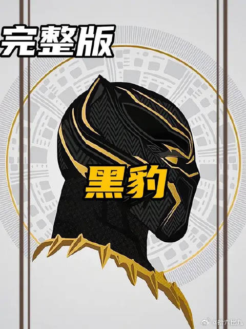 黑豹放弃超能力以凡人之躯对战金钱豹