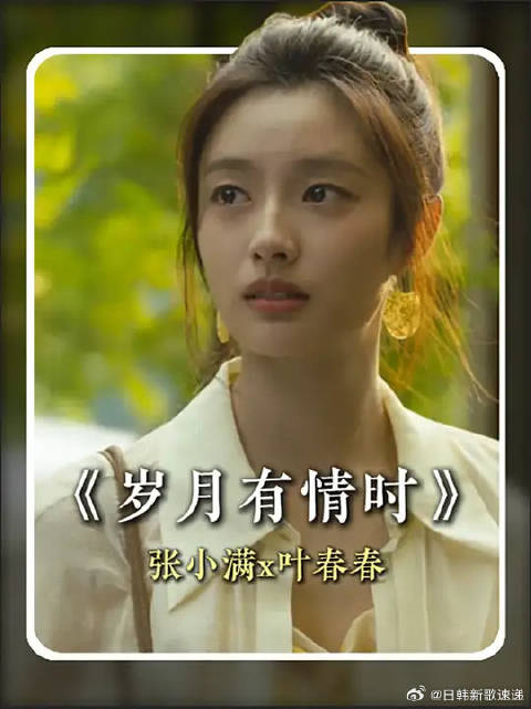 张小满坠海后重获新生，遇见生命之光