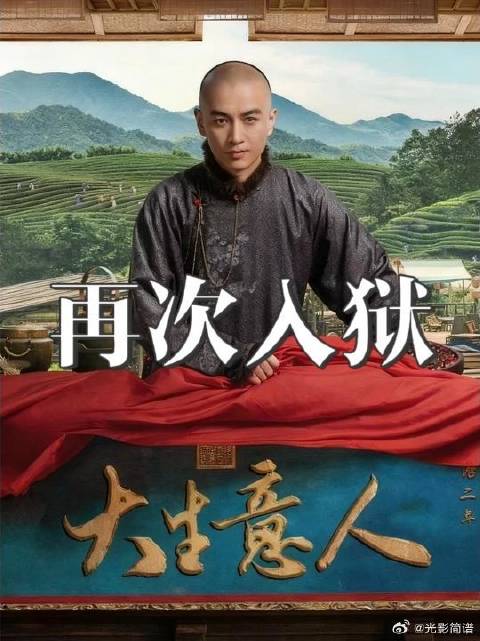 古平原再次入狱而他和王天贵之间又会有怎么样的故事呢