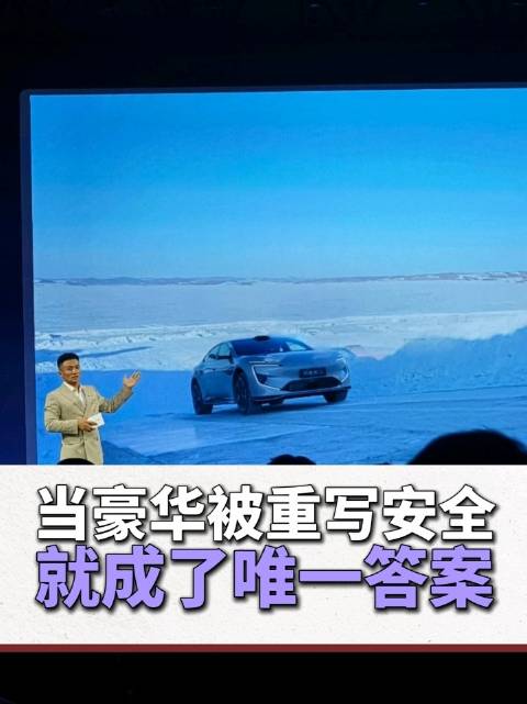 当安全成为“灵魂拷问”：新阿维塔12重新定义智能汽车的责任边界