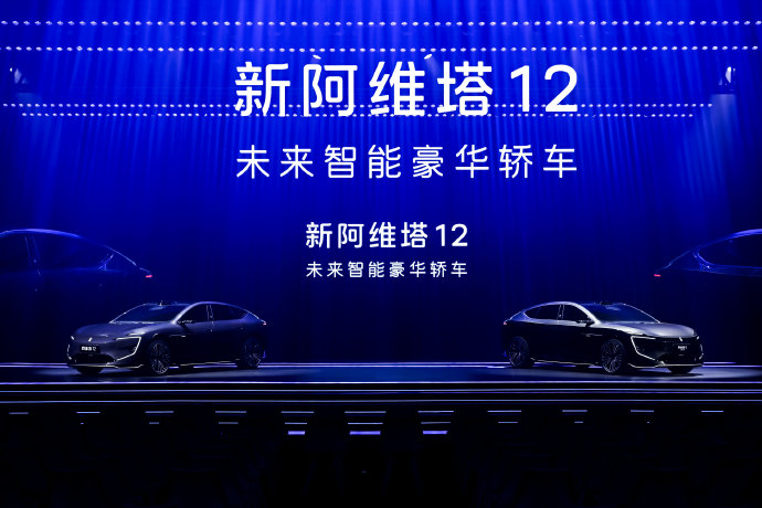 新阿维塔12上市，29.39万起配华为智驾