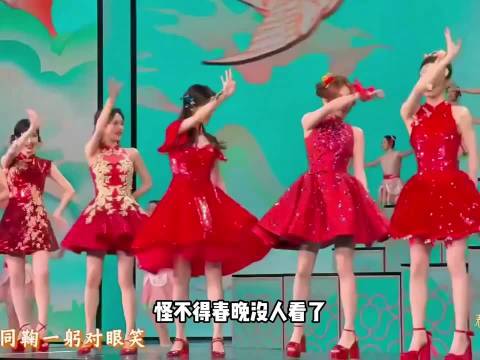 春晚那些经典失误名场面，个个都是神来之笔
