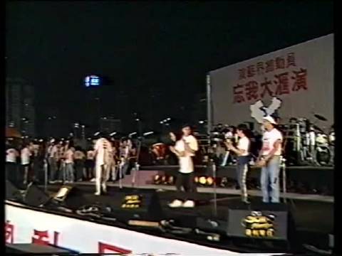汪明荃：萬水千山總是情（1991年華東水災賑災匯演）
