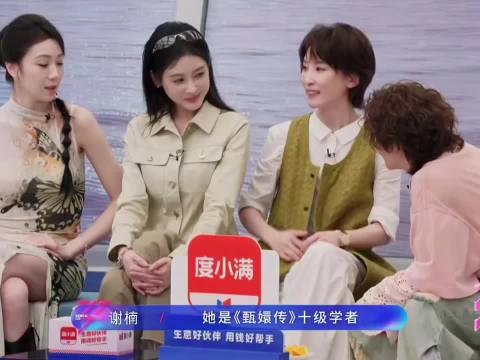 社交悍匪濛主 甄嬛传十级学者