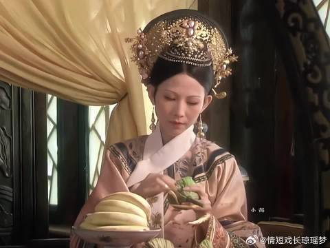 甄嬛传娘娘饮食细节曝光，小橘子小葡萄尽显优雅