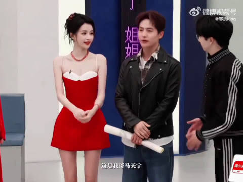 马天宇回应姐姐热情招呼，笑称对不起太火了