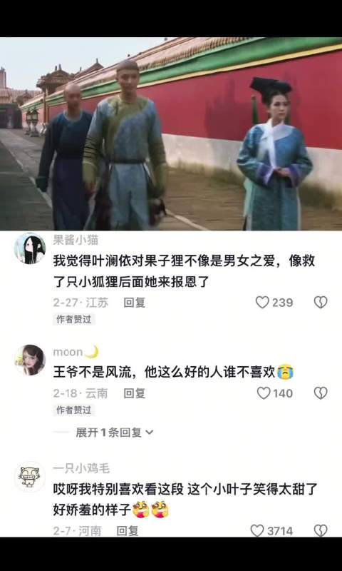 原来叶澜依不是不爱笑只是没遇到喜欢的人 甄嬛传