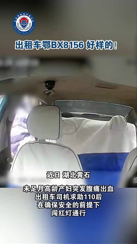 紧急情况，出租车司机连闯5个红灯