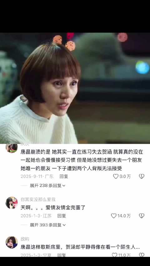 可她是罗子君，我最好的朋友 我的前半生 | 贺涵 | 唐晶 | 靳东 | 袁泉