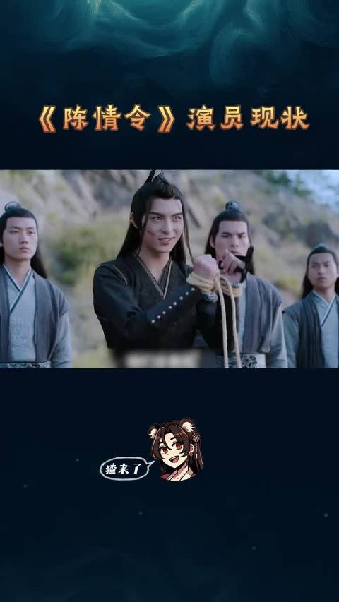 《陈情令》演员现状，麦不动？走捷径？塌房警告！ 无限超越班、肖战、王一博